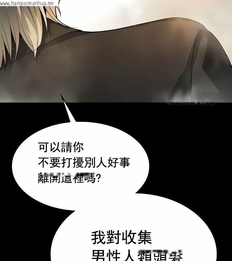 韩国漫画在结局前被魔王收买了韩漫_在结局前被魔王收买了-第17话在线免费阅读-韩国漫画-第20张图片