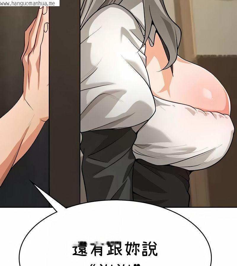 韩国漫画在结局前被魔王收买了韩漫_在结局前被魔王收买了-第37话在线免费阅读-韩国漫画-第107张图片