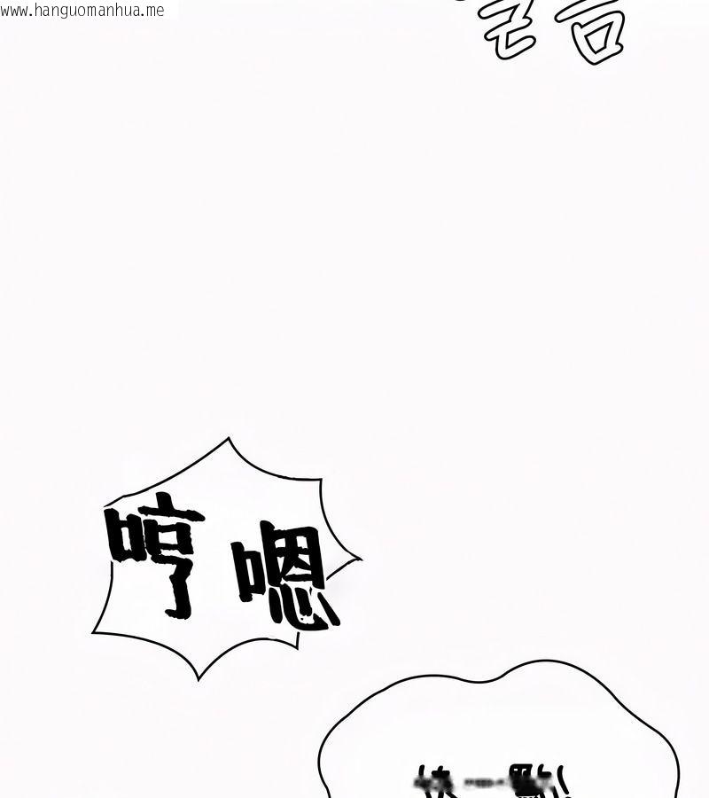 韩国漫画在结局前被魔王收买了韩漫_在结局前被魔王收买了-第36话在线免费阅读-韩国漫画-第3张图片