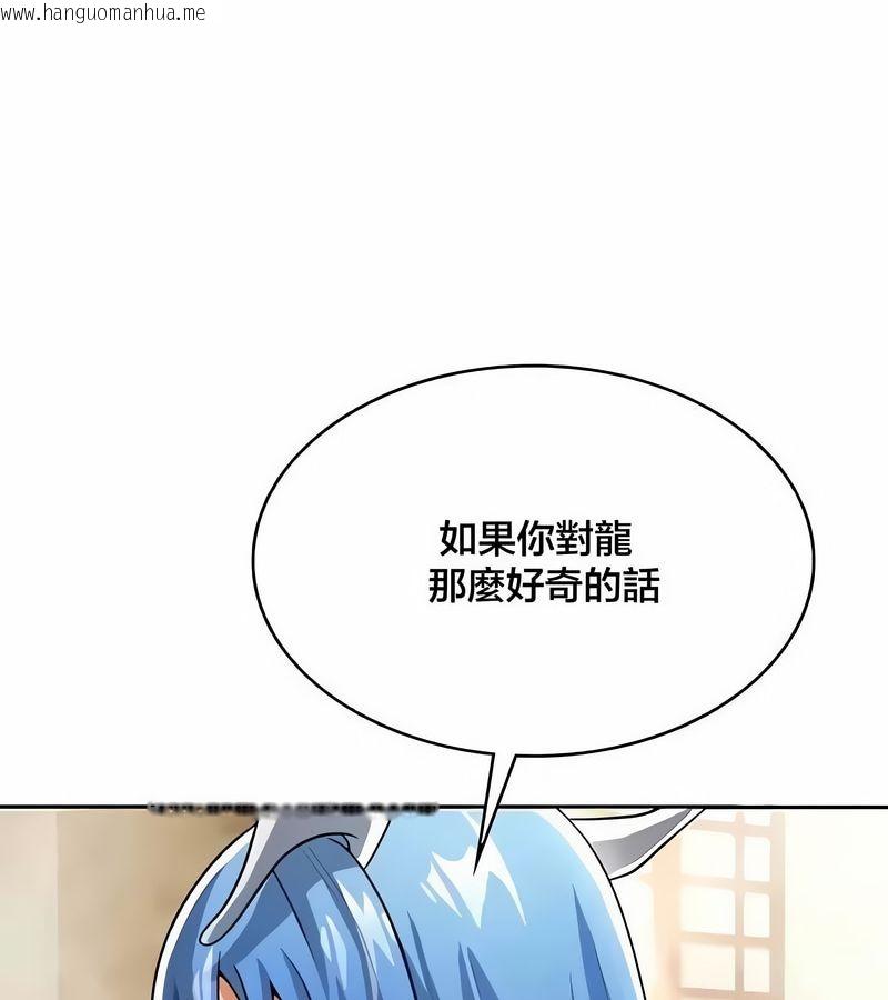 韩国漫画在结局前被魔王收买了韩漫_在结局前被魔王收买了-第43话在线免费阅读-韩国漫画-第140张图片