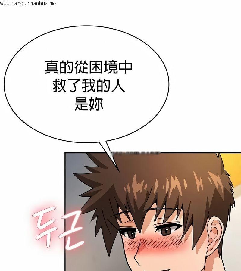 韩国漫画在结局前被魔王收买了韩漫_在结局前被魔王收买了-第27话在线免费阅读-韩国漫画-第106张图片
