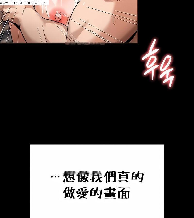 韩国漫画在结局前被魔王收买了韩漫_在结局前被魔王收买了-第25话在线免费阅读-韩国漫画-第52张图片