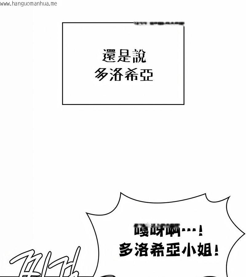 韩国漫画在结局前被魔王收买了韩漫_在结局前被魔王收买了-第33话在线免费阅读-韩国漫画-第17张图片