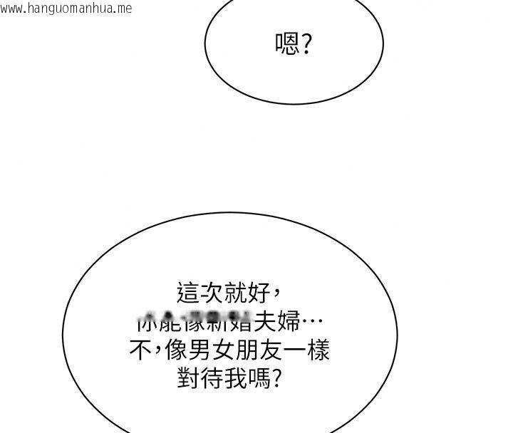 韩国漫画她们的最爱.ZIP韩漫_她们的最爱.ZIP-第25话-次长还没退奶?!在线免费阅读-韩国漫画-第130张图片