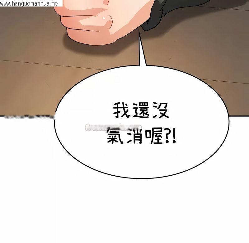 韩国漫画在结局前被魔王收买了韩漫_在结局前被魔王收买了-第38话在线免费阅读-韩国漫画-第45张图片