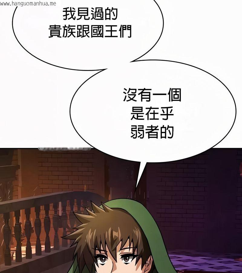 韩国漫画在结局前被魔王收买了韩漫_在结局前被魔王收买了-第52话在线免费阅读-韩国漫画-第104张图片