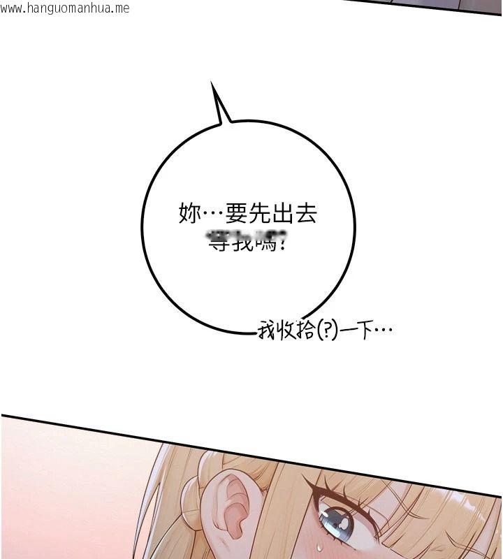 韩国漫画校园成人礼韩漫_校园成人礼-第57话-躲在男厕亲密接触在线免费阅读-韩国漫画-第110张图片