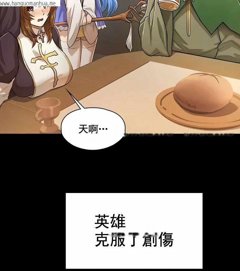 韩国漫画在结局前被魔王收买了韩漫_在结局前被魔王收买了-第1话在线免费阅读-韩国漫画-第74张图片