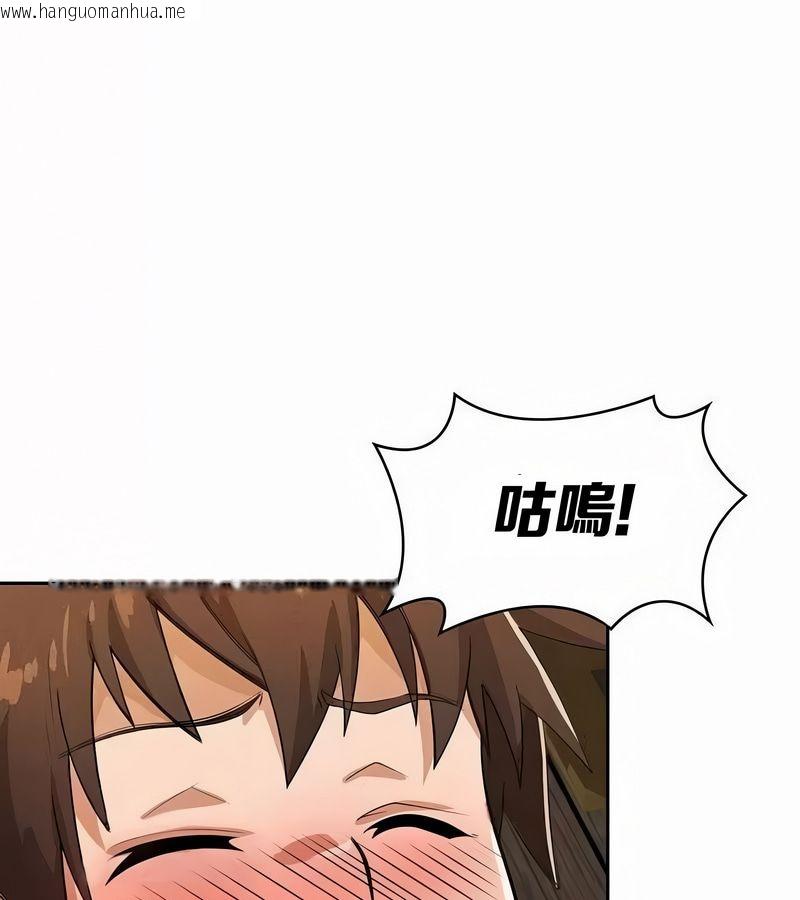 韩国漫画在结局前被魔王收买了韩漫_在结局前被魔王收买了-第44话在线免费阅读-韩国漫画-第69张图片