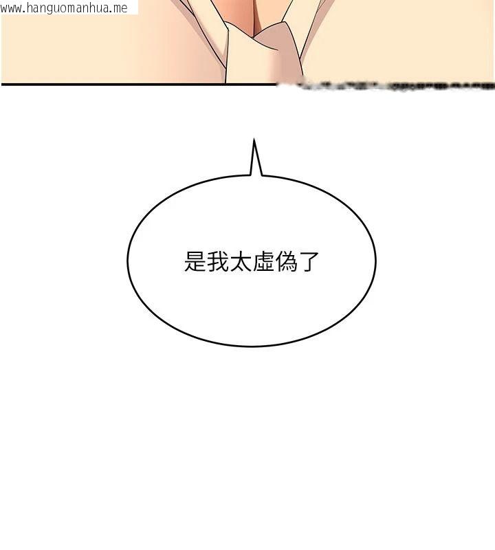 韩国漫画斯文坏猫猫韩漫_斯文坏猫猫-第20话-女同事的制服诱惑在线免费阅读-韩国漫画-第183张图片