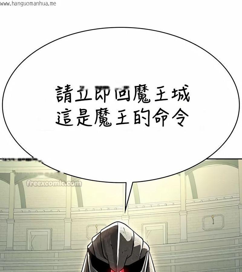韩国漫画在结局前被魔王收买了韩漫_在结局前被魔王收买了-第47话在线免费阅读-韩国漫画-第165张图片