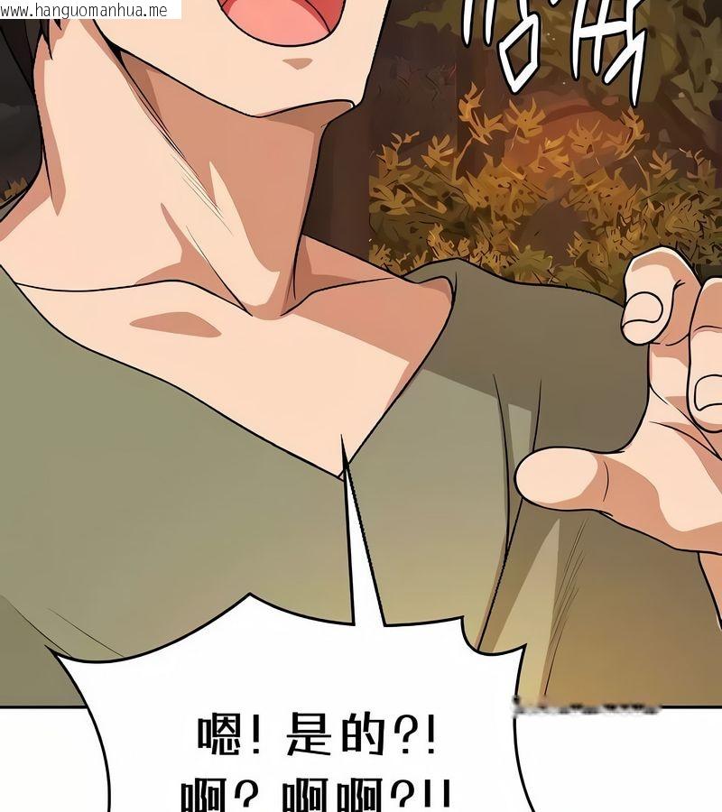 韩国漫画在结局前被魔王收买了韩漫_在结局前被魔王收买了-第39话在线免费阅读-韩国漫画-第123张图片