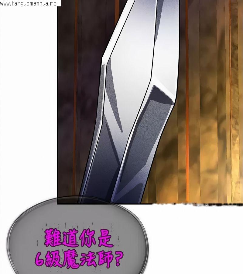 韩国漫画在结局前被魔王收买了韩漫_在结局前被魔王收买了-第34话在线免费阅读-韩国漫画-第85张图片