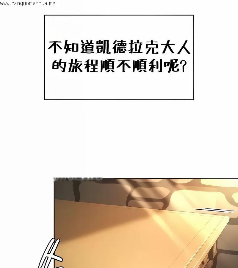 韩国漫画在结局前被魔王收买了韩漫_在结局前被魔王收买了-第25话在线免费阅读-韩国漫画-第2张图片
