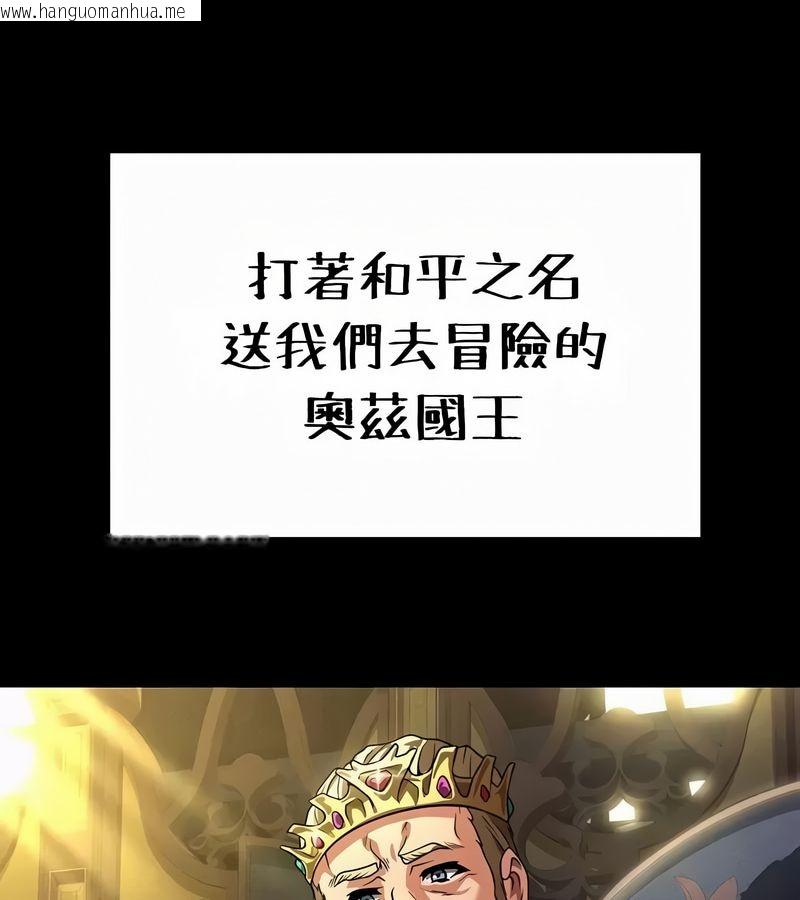 韩国漫画在结局前被魔王收买了韩漫_在结局前被魔王收买了-第52话在线免费阅读-韩国漫画-第122张图片