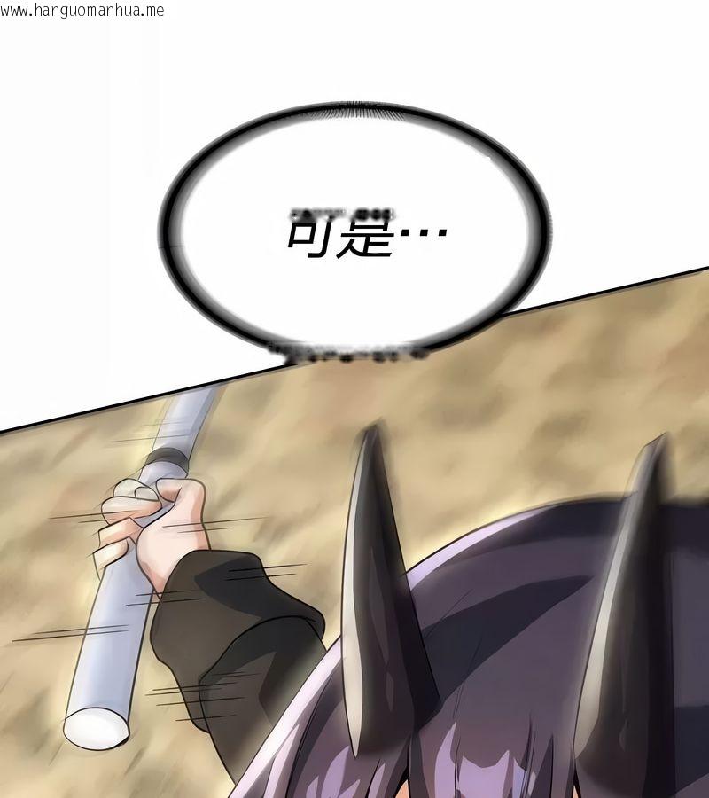 韩国漫画在结局前被魔王收买了韩漫_在结局前被魔王收买了-第47话在线免费阅读-韩国漫画-第76张图片