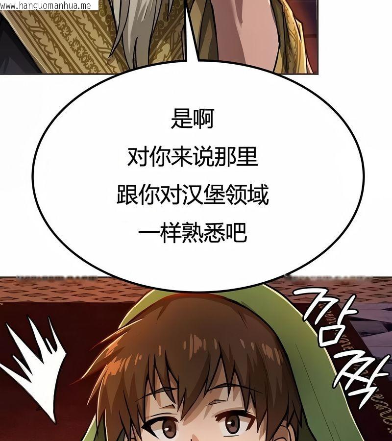 韩国漫画在结局前被魔王收买了韩漫_在结局前被魔王收买了-第8话在线免费阅读-韩国漫画-第68张图片