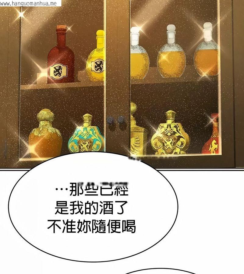 韩国漫画在结局前被魔王收买了韩漫_在结局前被魔王收买了-第22话在线免费阅读-韩国漫画-第143张图片