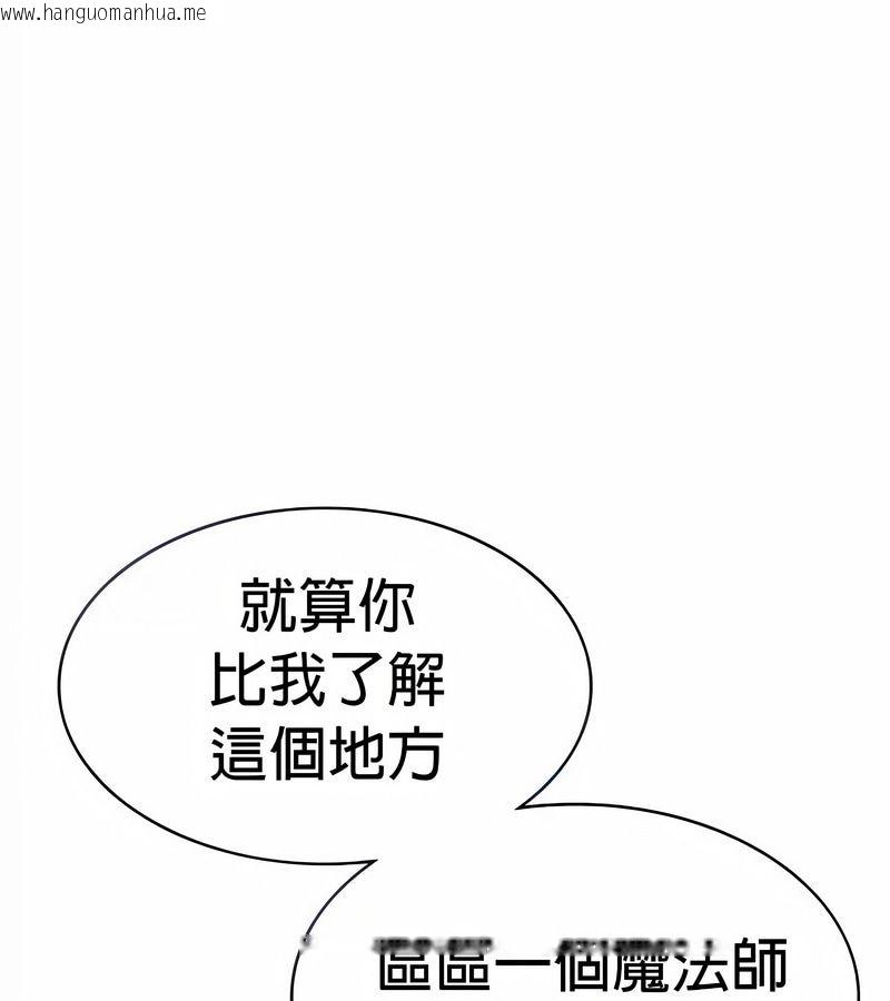韩国漫画在结局前被魔王收买了韩漫_在结局前被魔王收买了-第24话在线免费阅读-韩国漫画-第37张图片