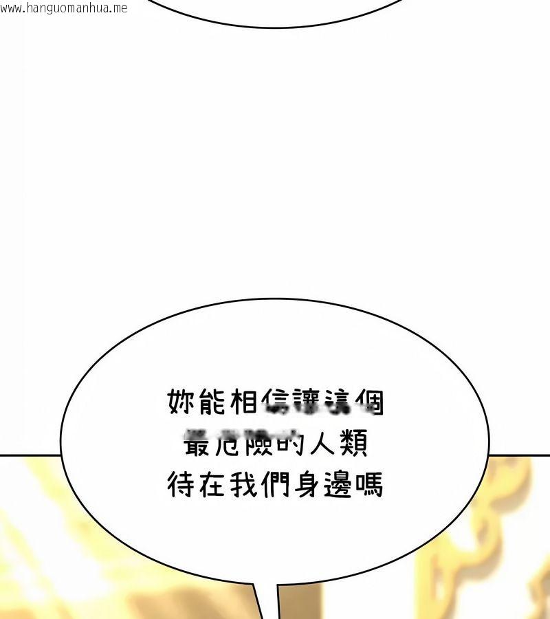 韩国漫画在结局前被魔王收买了韩漫_在结局前被魔王收买了-第37话在线免费阅读-韩国漫画-第57张图片