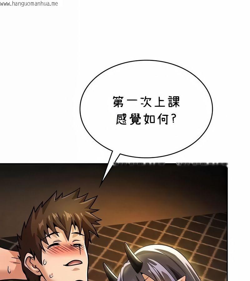 韩国漫画在结局前被魔王收买了韩漫_在结局前被魔王收买了-第42话在线免费阅读-韩国漫画-第56张图片