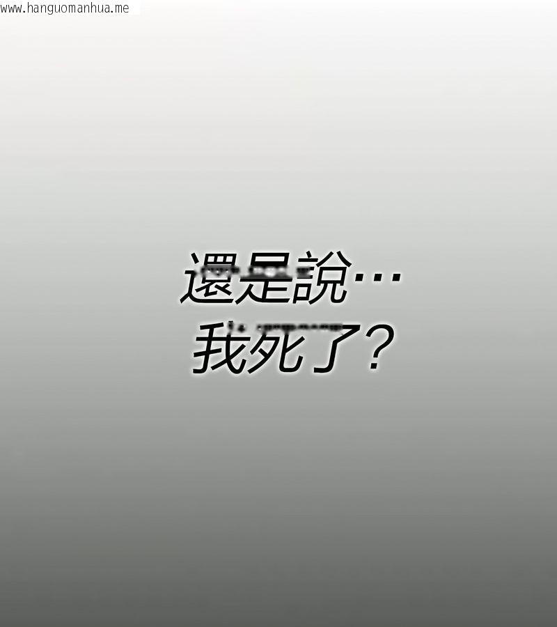 韩国漫画在结局前被魔王收买了韩漫_在结局前被魔王收买了-第27话在线免费阅读-韩国漫画-第44张图片