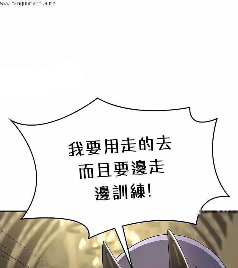 韩国漫画在结局前被魔王收买了韩漫_在结局前被魔王收买了-第38话在线免费阅读-韩国漫画-第7张图片