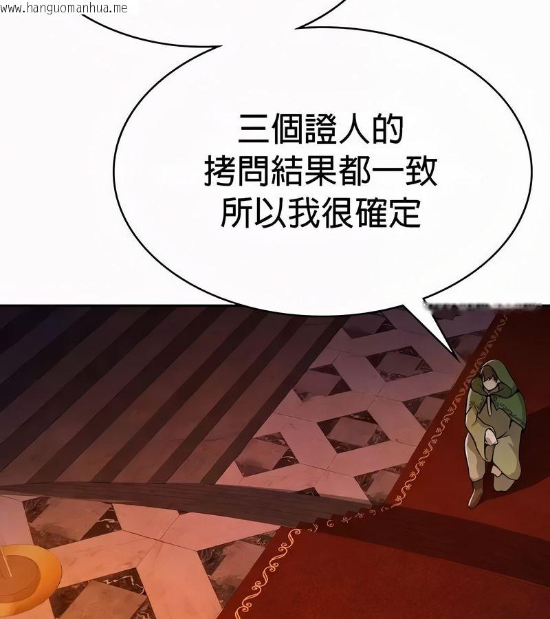 韩国漫画在结局前被魔王收买了韩漫_在结局前被魔王收买了-第52话在线免费阅读-韩国漫画-第10张图片