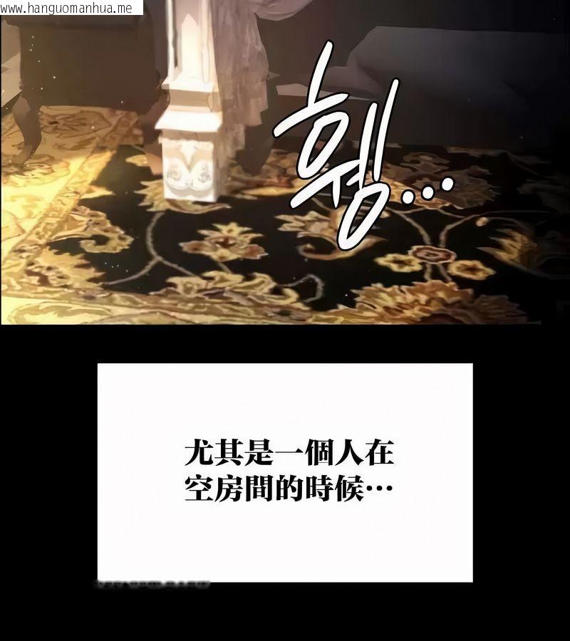 韩国漫画在结局前被魔王收买了韩漫_在结局前被魔王收买了-第45话在线免费阅读-韩国漫画-第35张图片