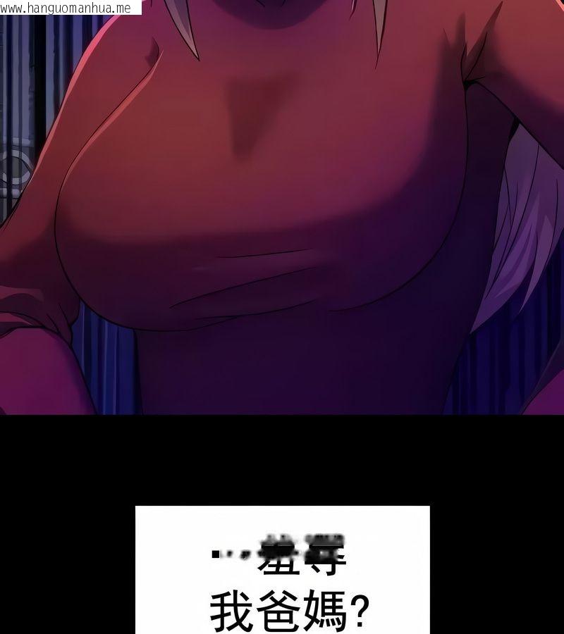 韩国漫画在结局前被魔王收买了韩漫_在结局前被魔王收买了-第12话在线免费阅读-韩国漫画-第9张图片