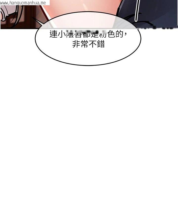 韩国漫画衣锦还乡韩漫_衣锦还乡-第65话-年轻嫩穴就是美味在线免费阅读-韩国漫画-第56张图片