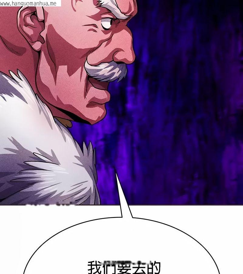 韩国漫画在结局前被魔王收买了韩漫_在结局前被魔王收买了-第25话在线免费阅读-韩国漫画-第128张图片