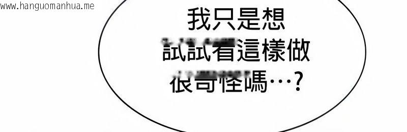 韩国漫画在结局前被魔王收买了韩漫_在结局前被魔王收买了-第28话在线免费阅读-韩国漫画-第26张图片
