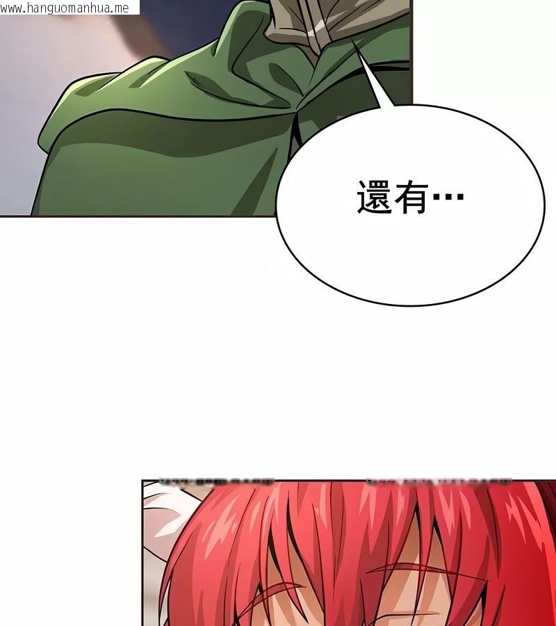 韩国漫画在结局前被魔王收买了韩漫_在结局前被魔王收买了-第17话在线免费阅读-韩国漫画-第100张图片