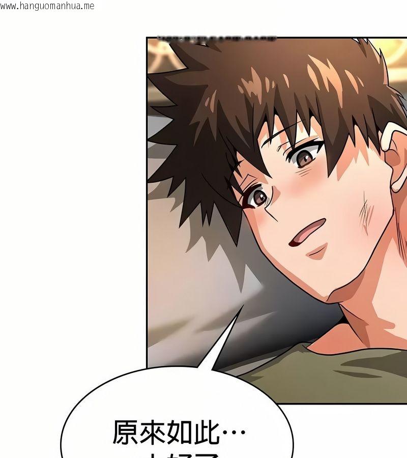 韩国漫画在结局前被魔王收买了韩漫_在结局前被魔王收买了-第27话在线免费阅读-韩国漫画-第86张图片