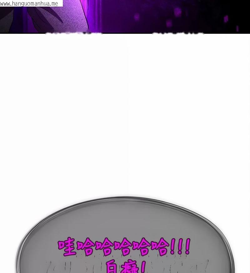 韩国漫画在结局前被魔王收买了韩漫_在结局前被魔王收买了-第34话在线免费阅读-韩国漫画-第80张图片