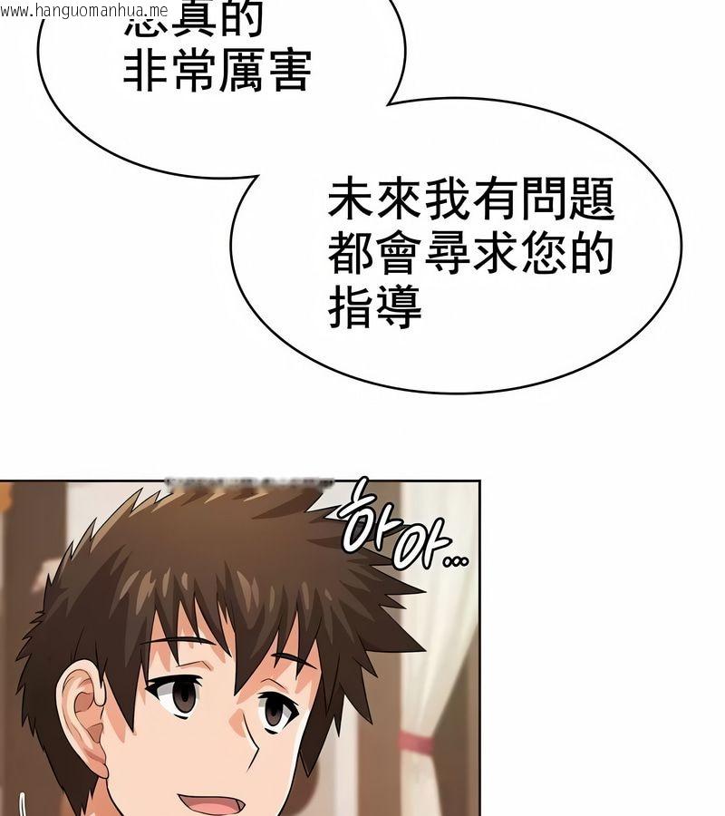 韩国漫画在结局前被魔王收买了韩漫_在结局前被魔王收买了-第7话在线免费阅读-韩国漫画-第87张图片