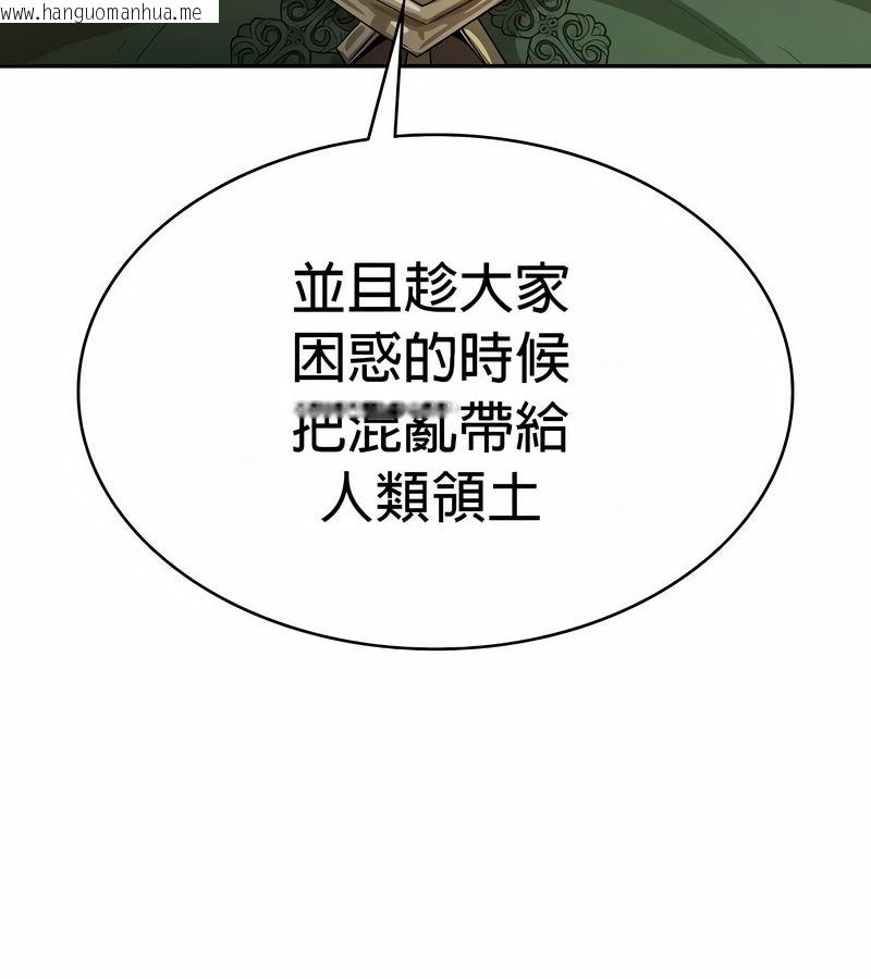 韩国漫画在结局前被魔王收买了韩漫_在结局前被魔王收买了-第48话在线免费阅读-韩国漫画-第142张图片