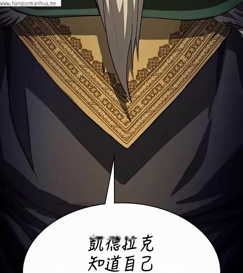 韩国漫画在结局前被魔王收买了韩漫_在结局前被魔王收买了-第52话在线免费阅读-韩国漫画-第79张图片