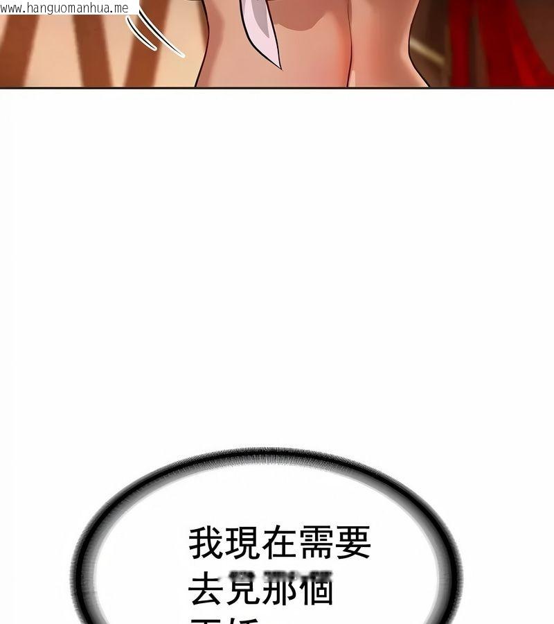 韩国漫画在结局前被魔王收买了韩漫_在结局前被魔王收买了-第13话在线免费阅读-韩国漫画-第133张图片