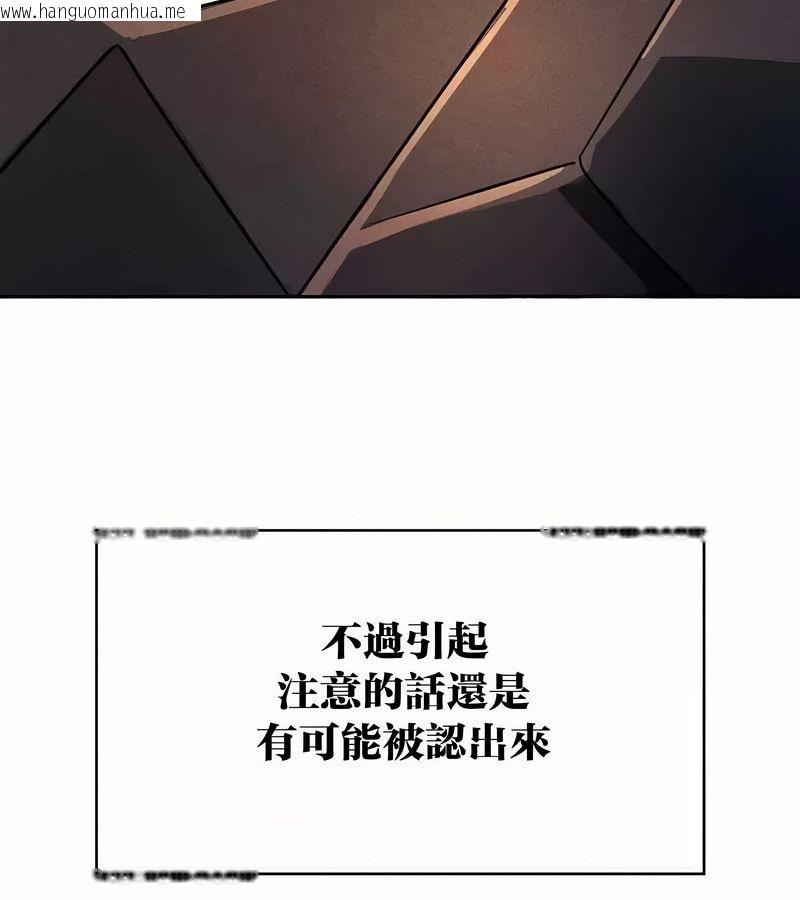 韩国漫画在结局前被魔王收买了韩漫_在结局前被魔王收买了-第46话在线免费阅读-韩国漫画-第123张图片