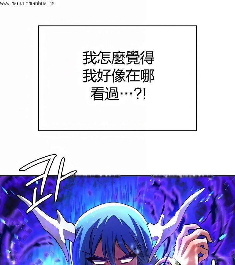 韩国漫画在结局前被魔王收买了韩漫_在结局前被魔王收买了-第47话在线免费阅读-韩国漫画-第113张图片