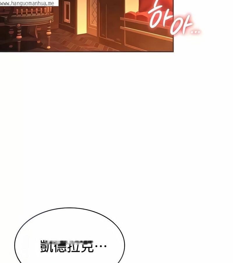 韩国漫画在结局前被魔王收买了韩漫_在结局前被魔王收买了-第26话在线免费阅读-韩国漫画-第2张图片
