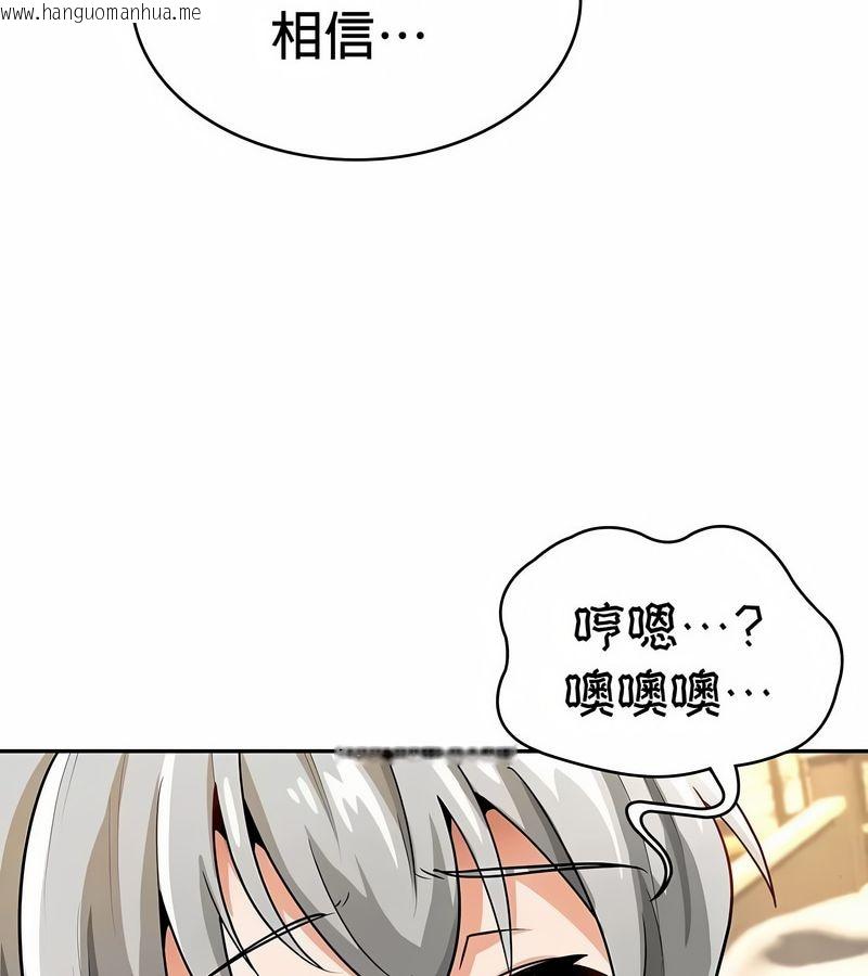 韩国漫画在结局前被魔王收买了韩漫_在结局前被魔王收买了-第29话在线免费阅读-韩国漫画-第79张图片