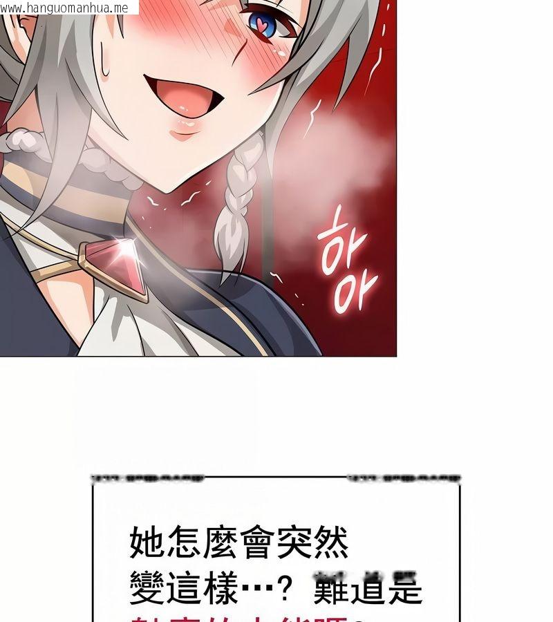 韩国漫画在结局前被魔王收买了韩漫_在结局前被魔王收买了-第13话在线免费阅读-韩国漫画-第81张图片