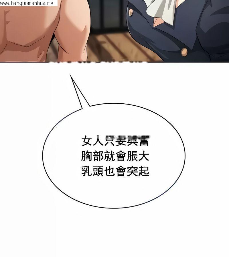韩国漫画在结局前被魔王收买了韩漫_在结局前被魔王收买了-第11话在线免费阅读-韩国漫画-第43张图片