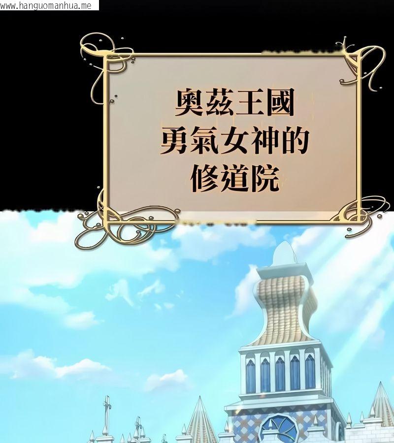 韩国漫画在结局前被魔王收买了韩漫_在结局前被魔王收买了-第50话在线免费阅读-韩国漫画-第28张图片