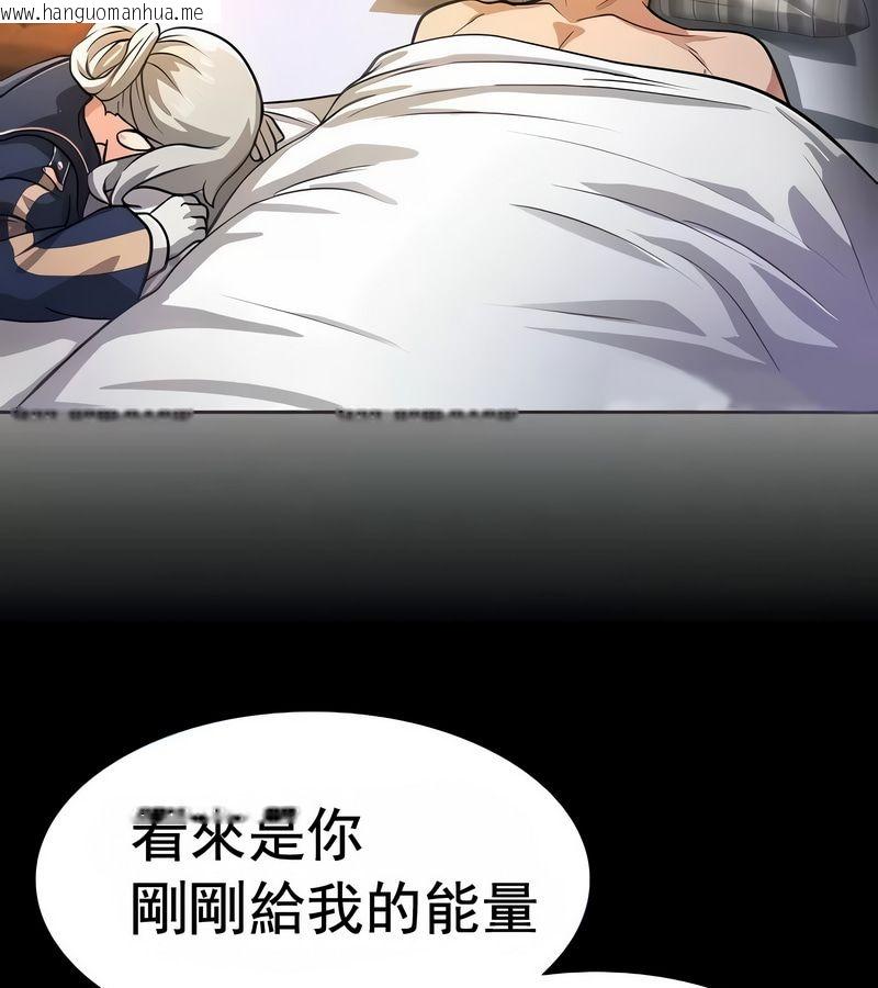 韩国漫画在结局前被魔王收买了韩漫_在结局前被魔王收买了-第16话在线免费阅读-韩国漫画-第13张图片