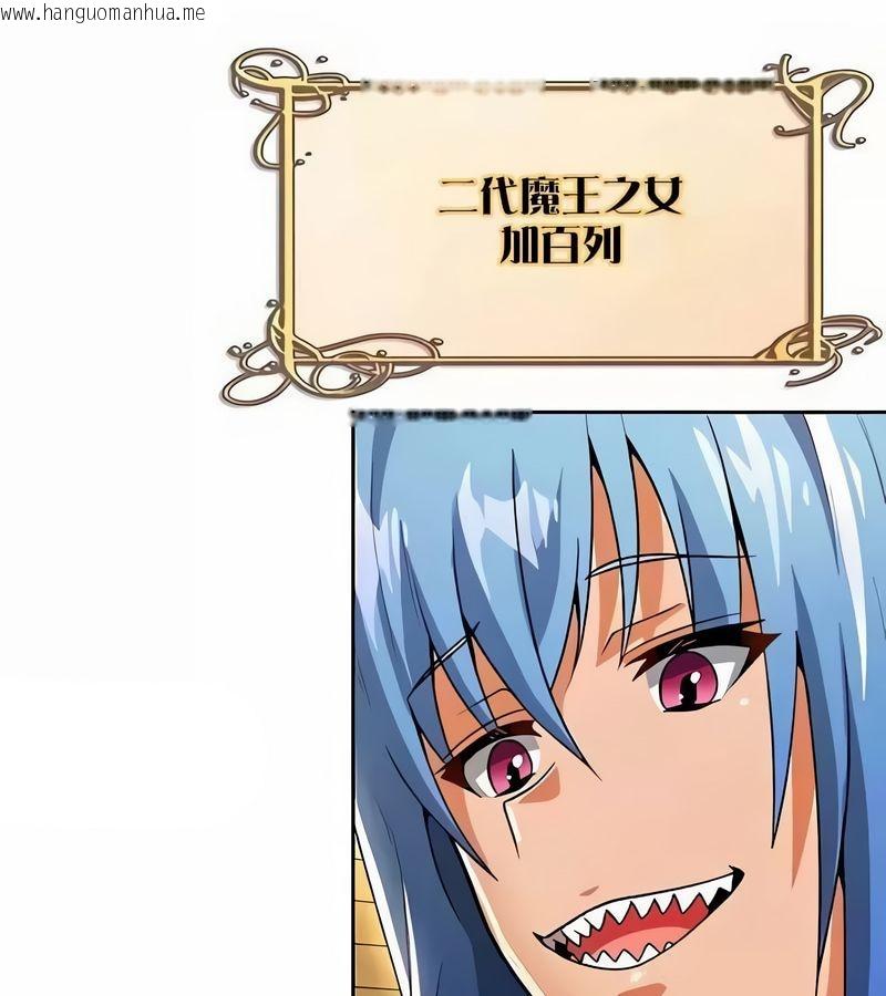 韩国漫画在结局前被魔王收买了韩漫_在结局前被魔王收买了-第43话在线免费阅读-韩国漫画-第28张图片