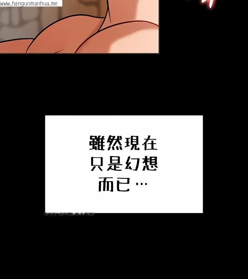 韩国漫画在结局前被魔王收买了韩漫_在结局前被魔王收买了-第25话在线免费阅读-韩国漫画-第57张图片